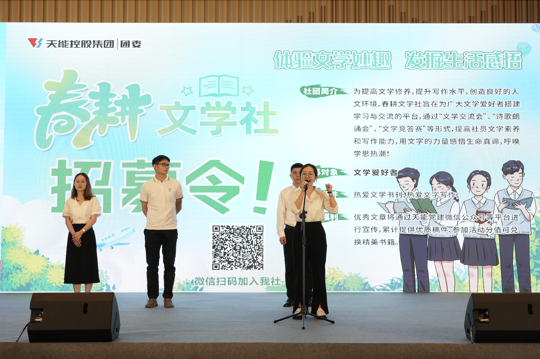才聚兴发游戏187pt 智创将来｜兴发游戏187pt青年这样过五四_f224f3fc.png