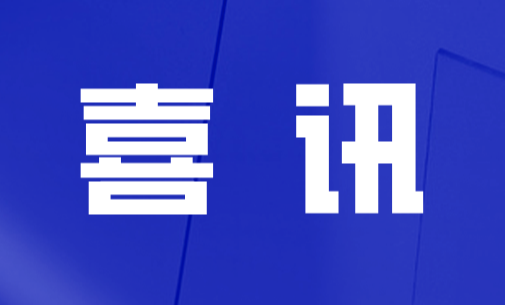 兴发游戏187pt(Macau)股份有限公司-Official website